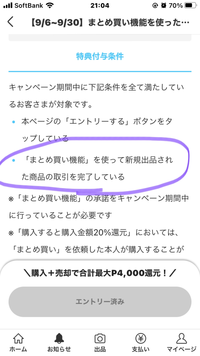 本日まとめ買いの依頼があり承諾しました。購入されたのですぐ発送しま