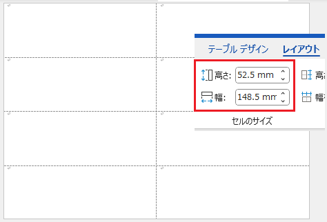 ワードで手作りチケットを作成するのにエーワン51474の8面半券チケット