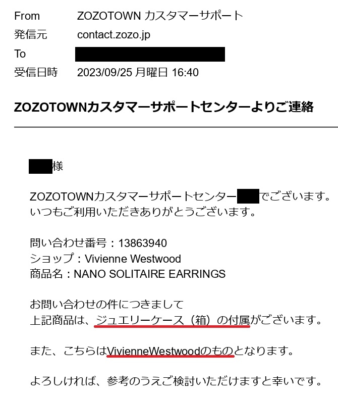 ZOZOでビビアンの商品を購入したらビビアンの箱に入って送られてきます 