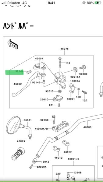 kawasakiのバリオスのクラッチレバー変えてたらバネが出てきました