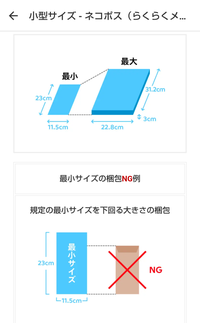 メルカリの送料について210円だったものが750円に変更されてました