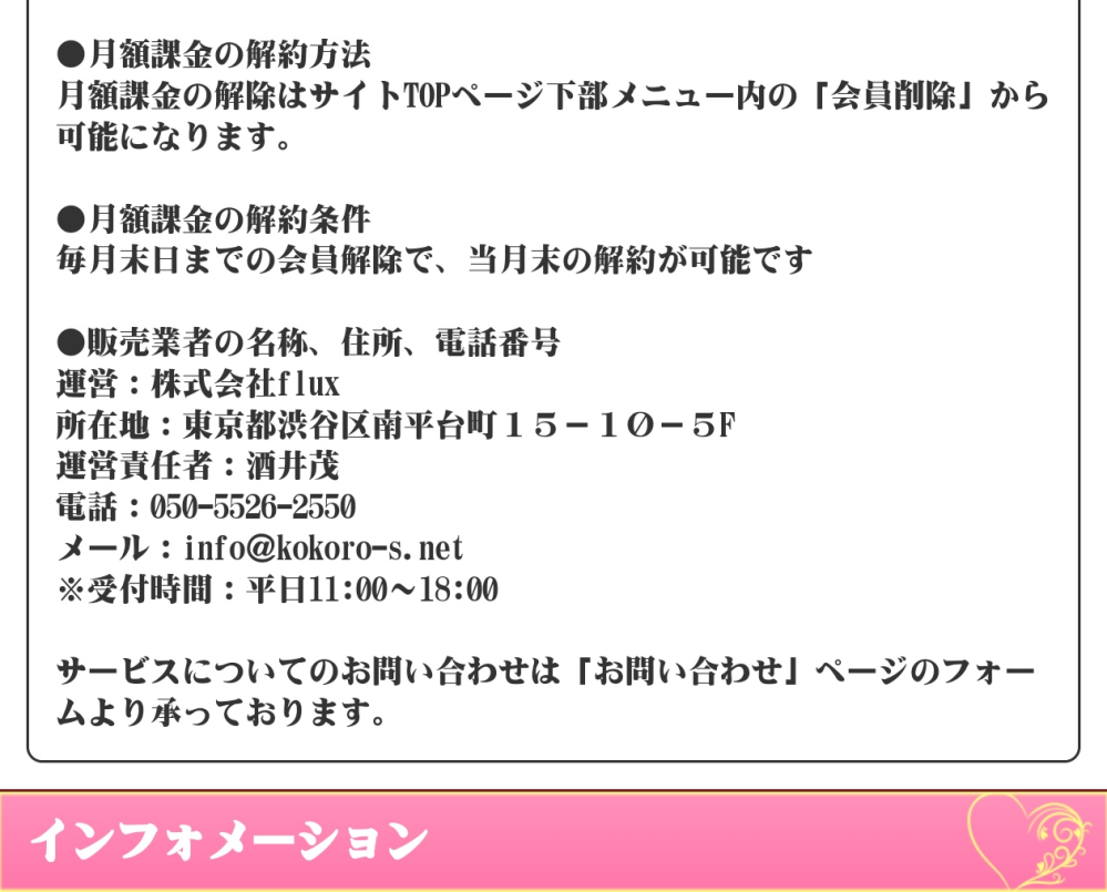 悪質なサイトに登録してしまい、解除方法がわからないまま引き落としが続... - Yahoo!知恵袋