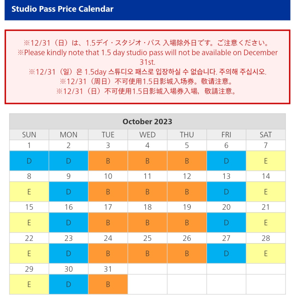 ユニバーサルスタジオジャパン(USJ)の1.5日券について教えて下さい... - Yahoo!知恵袋