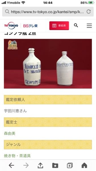 コンプラ瓶です。画像から真贋ならびに、おおよその製作年代が判る方