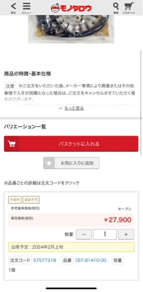ヤマハマグザムの故障についてです。エラーコード46が表示され 