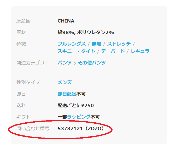 １点だけ入荷しますた。他で売れて買えなかった方った方連絡ください。 ゾゾタウンで残り一点の商品を一度キャンセルしました。その商品が