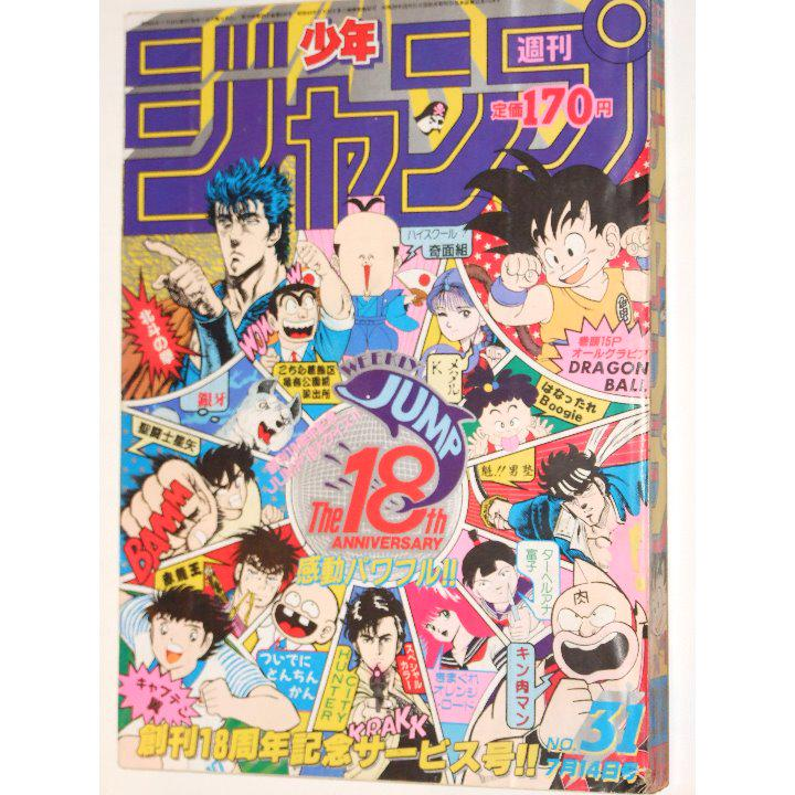 北斗の拳、ドラゴンボール、聖闘士星矢、キン肉マンは連載が被ってた時