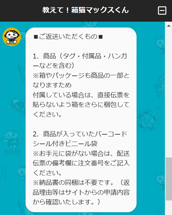 未使用です。カラー間違えて購入しました。 至急ですZOZOTOWNで服を購入したのですが、間違えて色違いを購入