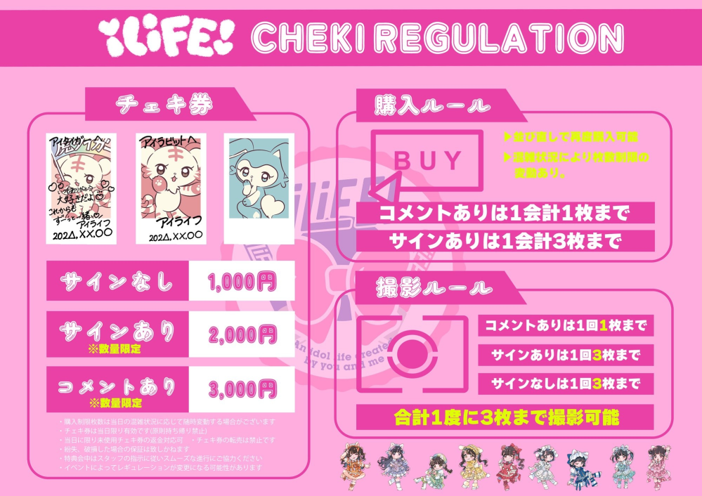 iLiFE! S特典ブルーレイ2枚 iLiFE! S特典ブルーレイ タレントグッズ