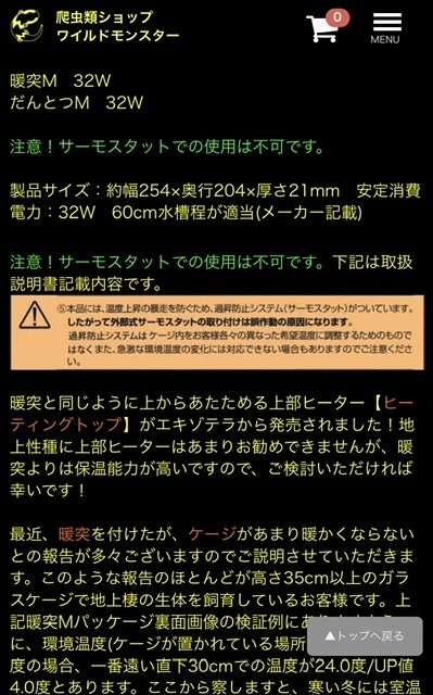 レオパのケージをグラステラリウム3030に変えようと考えているのです
