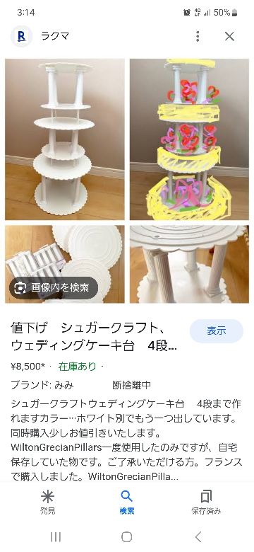 製菓学生です。課題でシュガークラフトをしています。添付写真のような 