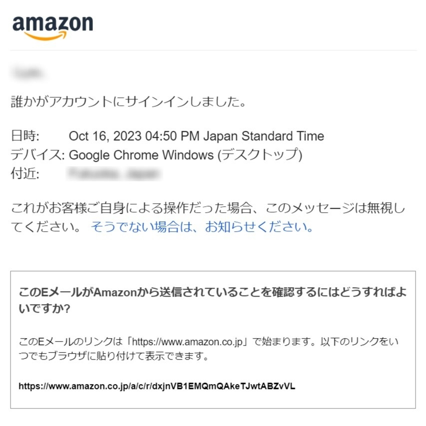 至急お願いします。この前メールでAmazonから「誰かがサインイン 至急お願いします。この前メールでAmazonから「誰かがサインイン