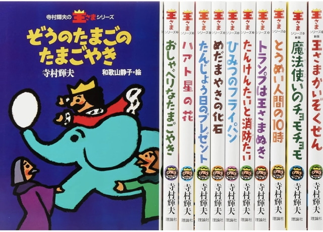 絵本を探しています。子供の頃読んだ本で、王様が家来の持って来た食事を... - Yahoo!知恵袋