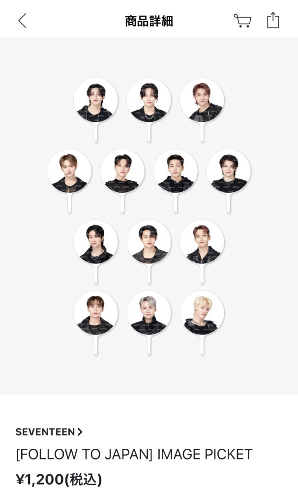 SEVENTEENうちわって公式の値段いくらですか？ - Yahoo!知恵袋