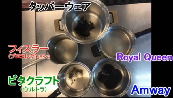 タッパーウェアで販売しているレインボークッカー浅鍋をお持ちの方に