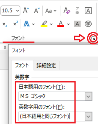 ワードのフォント決定欄で、MSゴシックに決定して文書を作り始めて、... - Yahoo!知恵袋