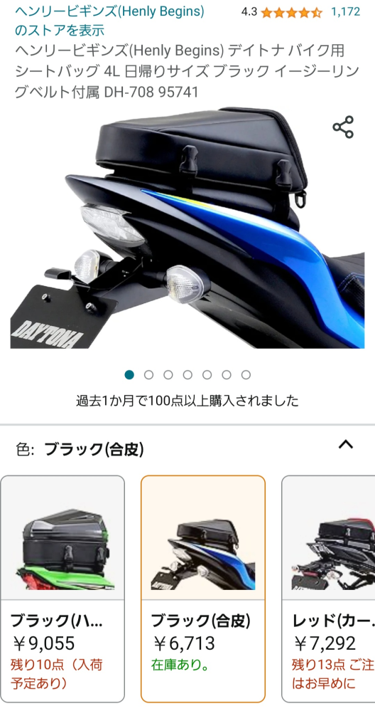 バイクで何もつけなくても使えるサイドバックってありますか？サイド