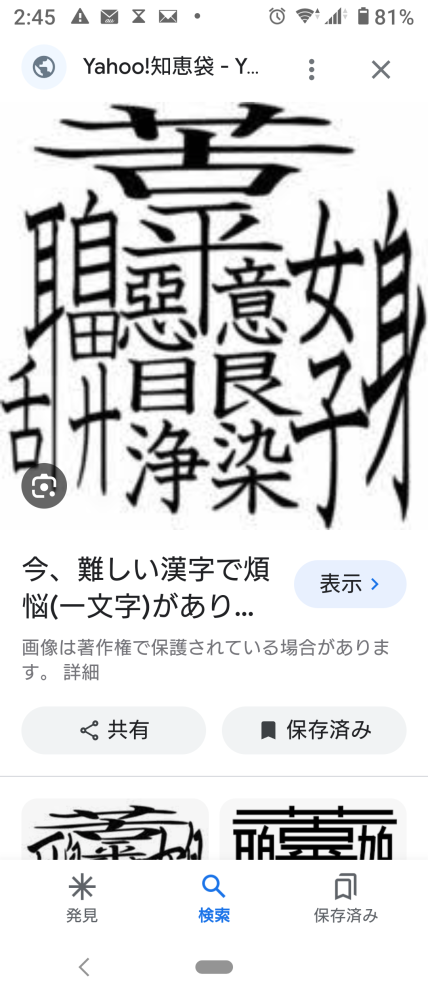 ぼんのう 質問失礼します。｢ぼんのう｣と言う漢字をコピーしたいのですが、返信