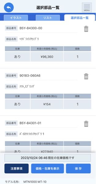 mt03にmt10のヘッドライトを取り付けたいのですが、部品や工