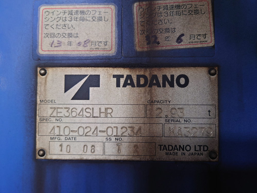 タダノカーゴクレーンのZ、ZF、ZR、ZE、ZXのそれぞれの見分け方を
