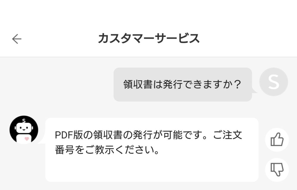 至急お願い致します。アリエクで商品を購入し、届いたのですが、注文した - Yahoo!知恵袋