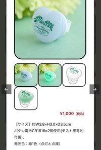 うらたぬきワンマン2023Flowerで発売されたリングライトの電池の うらたぬきワンマン2023Flowerで発売されたリングライトの電池の