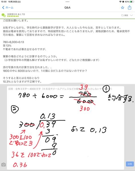 問題に関する書き込み(答え、解き方)などはありませんが印などがつけてあります。 この問題がわかりません。答えが16になるのですがやり方お願い