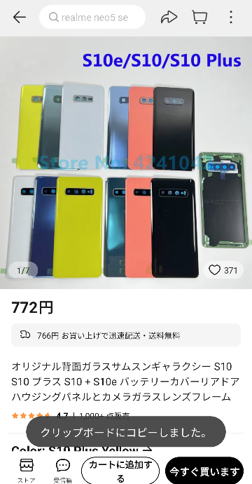 スマホの背面板が左上から剥がれかけてますgalaxys10です今 - Yahoo
