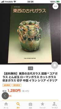 100 ％品質保証 ◉最終掲載蒐集品中国古陶磁放出記念！【gallery三益