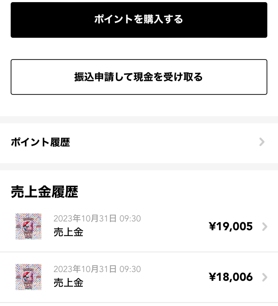 ポケモンカード151未開封ボックスシュリンク付きについて151は特にあけ