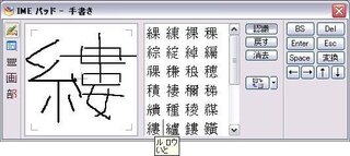 縷 の読み方って何ですか 縷 る ろう 糸 縷縷 Yahoo 知恵袋