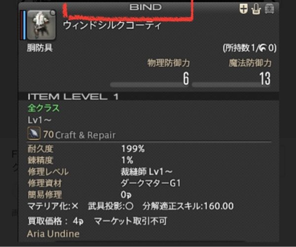 ff14装備で装備枠が圧迫されてきたのですが、マーケットに出品