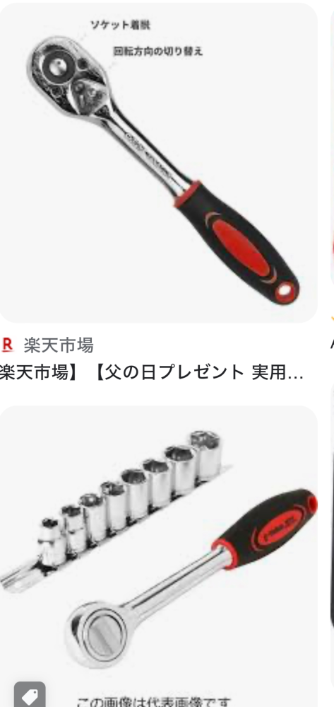 ソケットレンチは開ける方しか出来ないのですか？閉めようとすると 