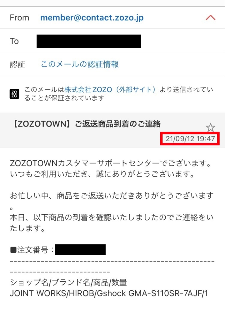 ZOZOTOWNでツケ払いで返品しました。向こうに届き次第メール