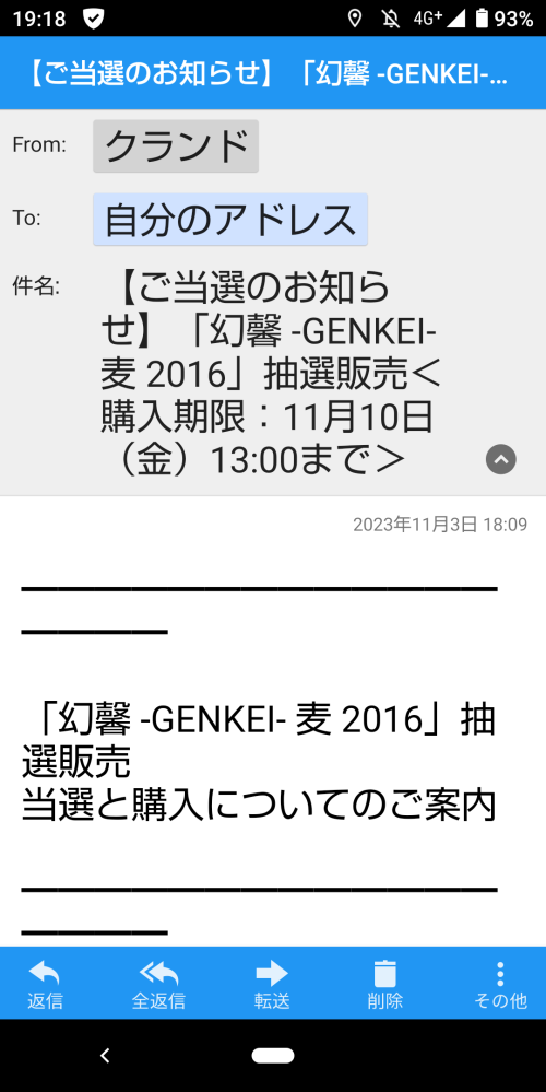インスタグラムなどの広告で最近よく出ていた、「幻馨-GENKEI-麦