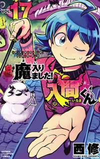 【2025年】エレガントファッションを上品に着 魔入りました入間くんのアニメは第3期までやっていますが漫画に その他