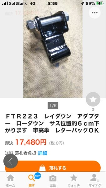 FTR223ローダウンについて質問です。ローダウンにおすすめのリ