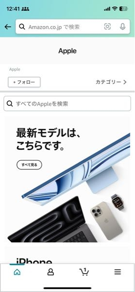 AmazonでAirPodsPro2を購入したのですがマーケッ - Yahoo!知恵袋