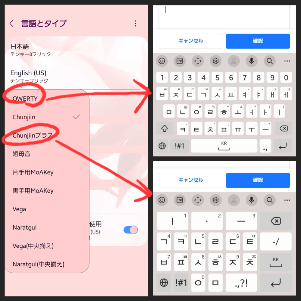 スマホ(galaxy)での韓国語の入力方がわからないので教えて - Yahoo