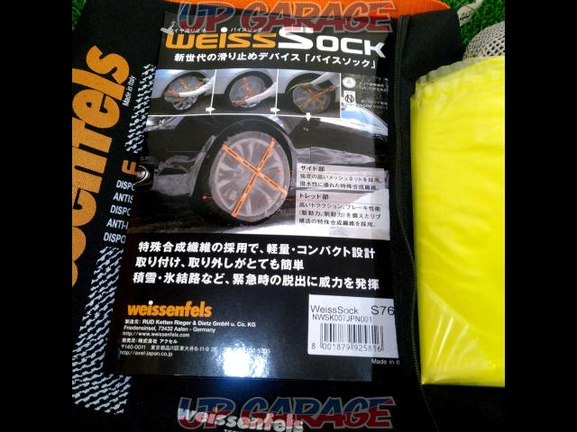 オートソックスの使用期限について。一度も使用していないのですが、6