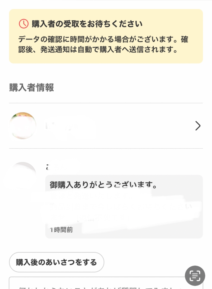ご連絡は発送通知のみ＊ページ メルカリで取引メッセージでは発送したと言っているのに発送ボタンを