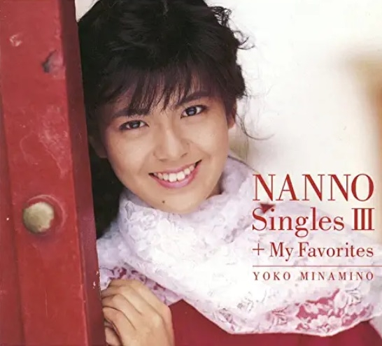 南野陽子さんの9thシングル曲『秋のIndication』(1987 - Yahoo!知恵袋