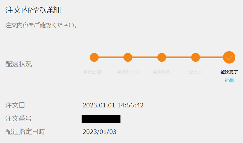 ZOZOTOWNの即日配送って、たとえば明日の朝頼んだら明日中に届きますか