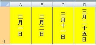 Excelで日付を漢数字で表示したい Excelで日付を漢数 Yahoo 知恵袋