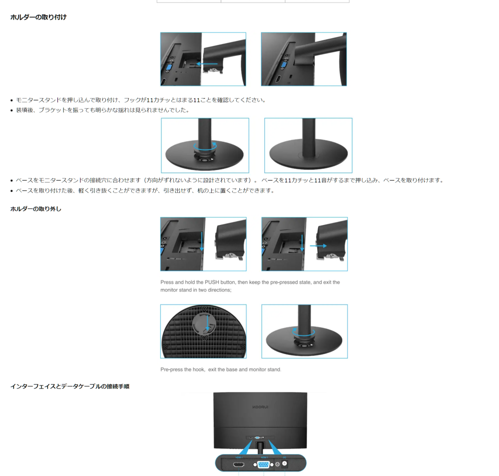 KOORUIモニター24インチ湾曲モニター1080Pを購入したので - Yahoo