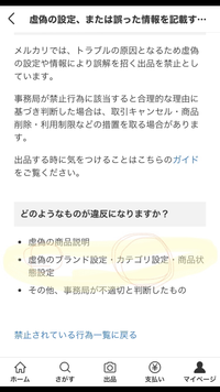 メルカリのクーポン利用のため、カテゴリー変更して再出品は規約違... - Yahoo!知恵袋