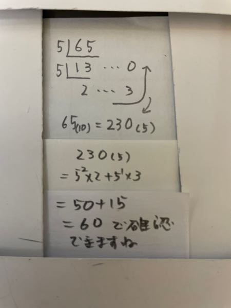 65=□(5)の答え方を分かりやすく教えてくださる方いません - Yahoo