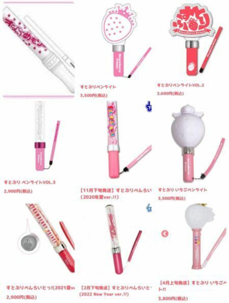 すとぷりのペンライトの歴代を教えてください！ - この写真に全ては
