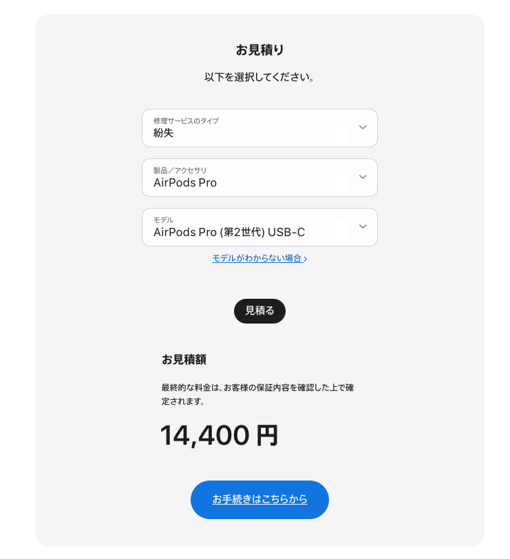 至急AirPodsPro第2世代の中身だけ買うことは出来ますか？ - - Yahoo