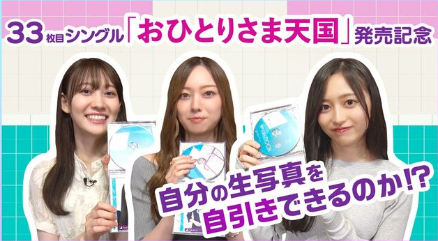 乃木坂46のCDに封入されている生写真についてです。タイプA.B.